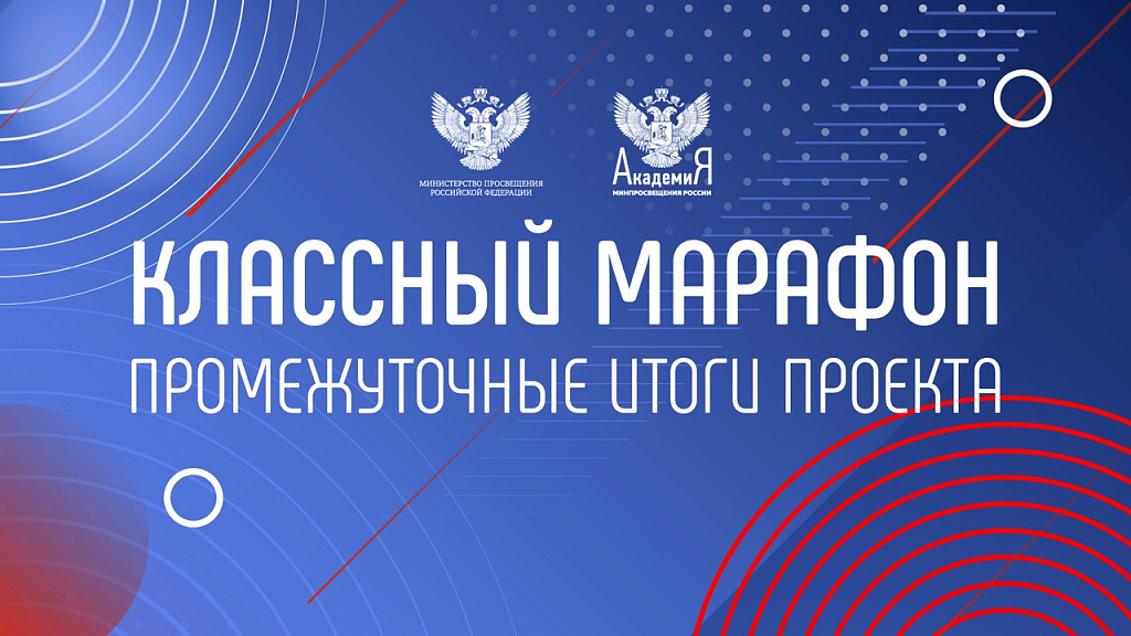 Проект 500 минпросвещения 2022