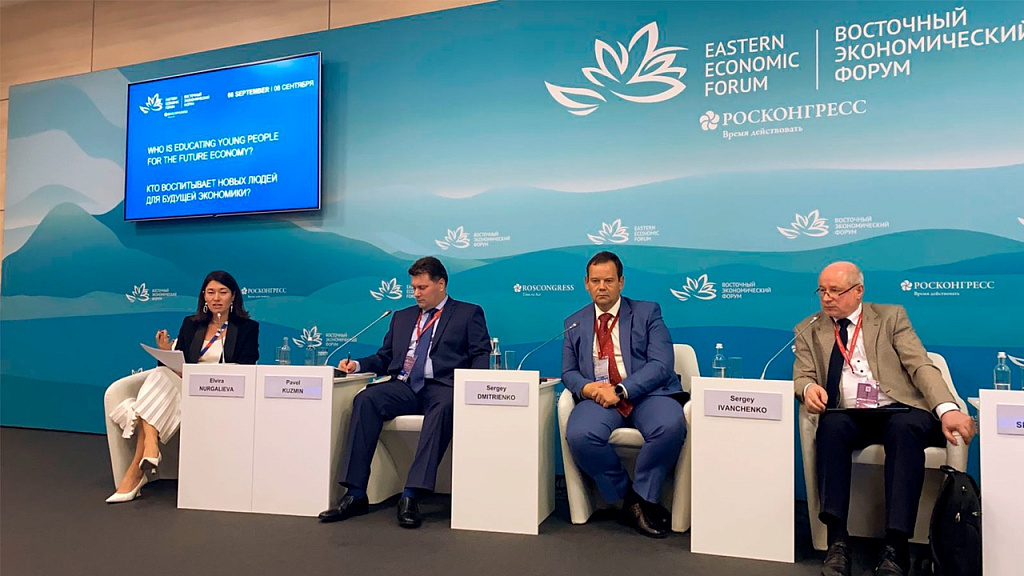 Минпросвещения России на Восточном экономическом форуме